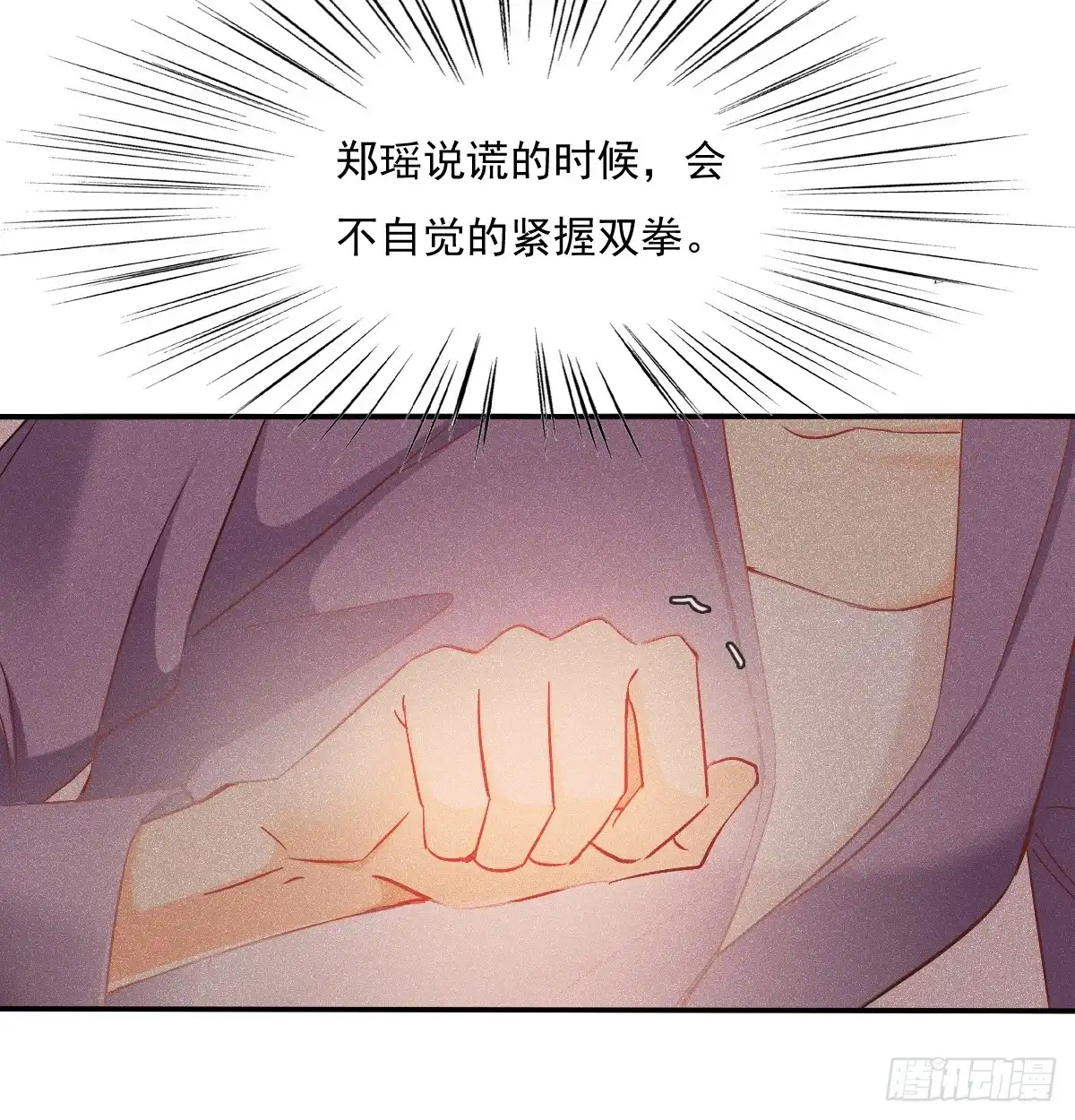 《飞越千山来爱你》遇到不测 第28页