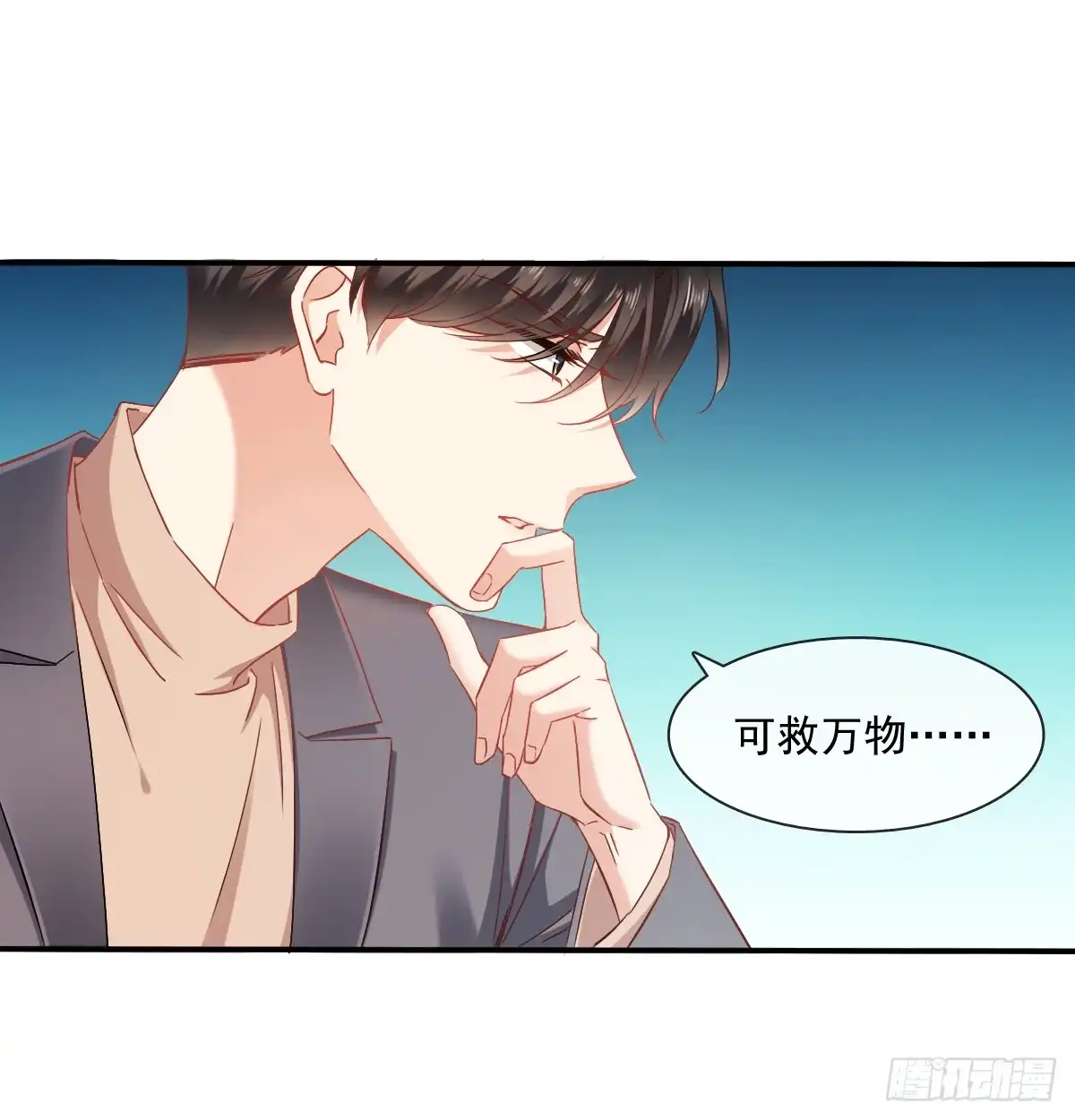 《飞越千山来爱你》遇到不测 第12页