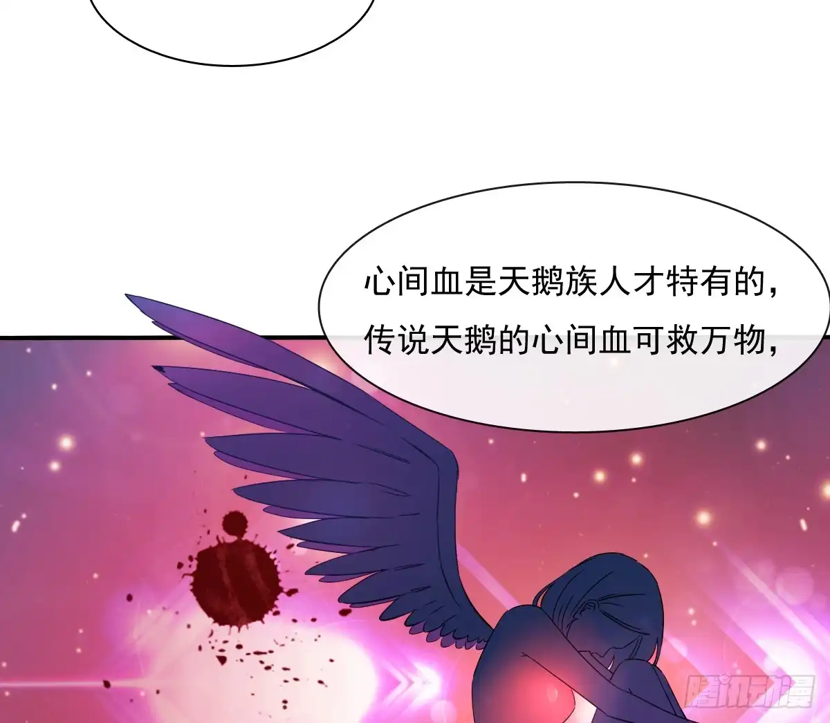 《飞越千山来爱你》遇到不测 第10页