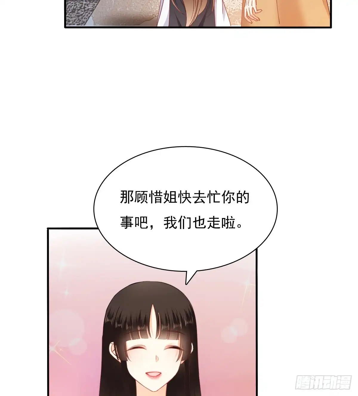《飞越千山来爱你》不该救我的 第15页
