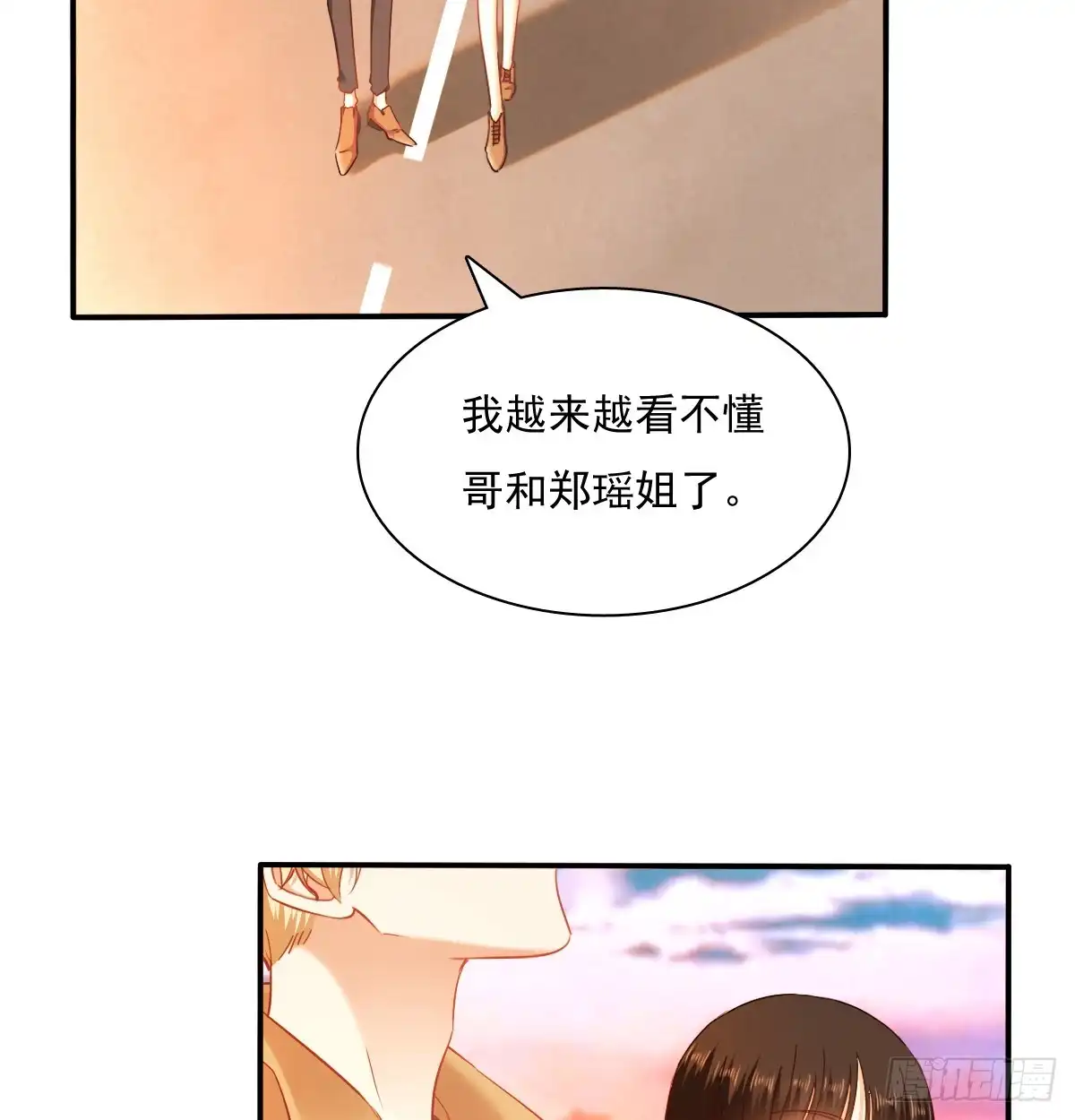 《飞越千山来爱你》不该救我的 第19页