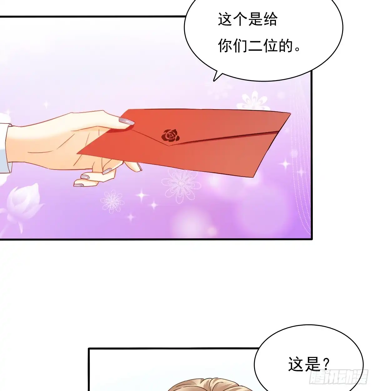 《飞越千山来爱你》不该救我的 第7页