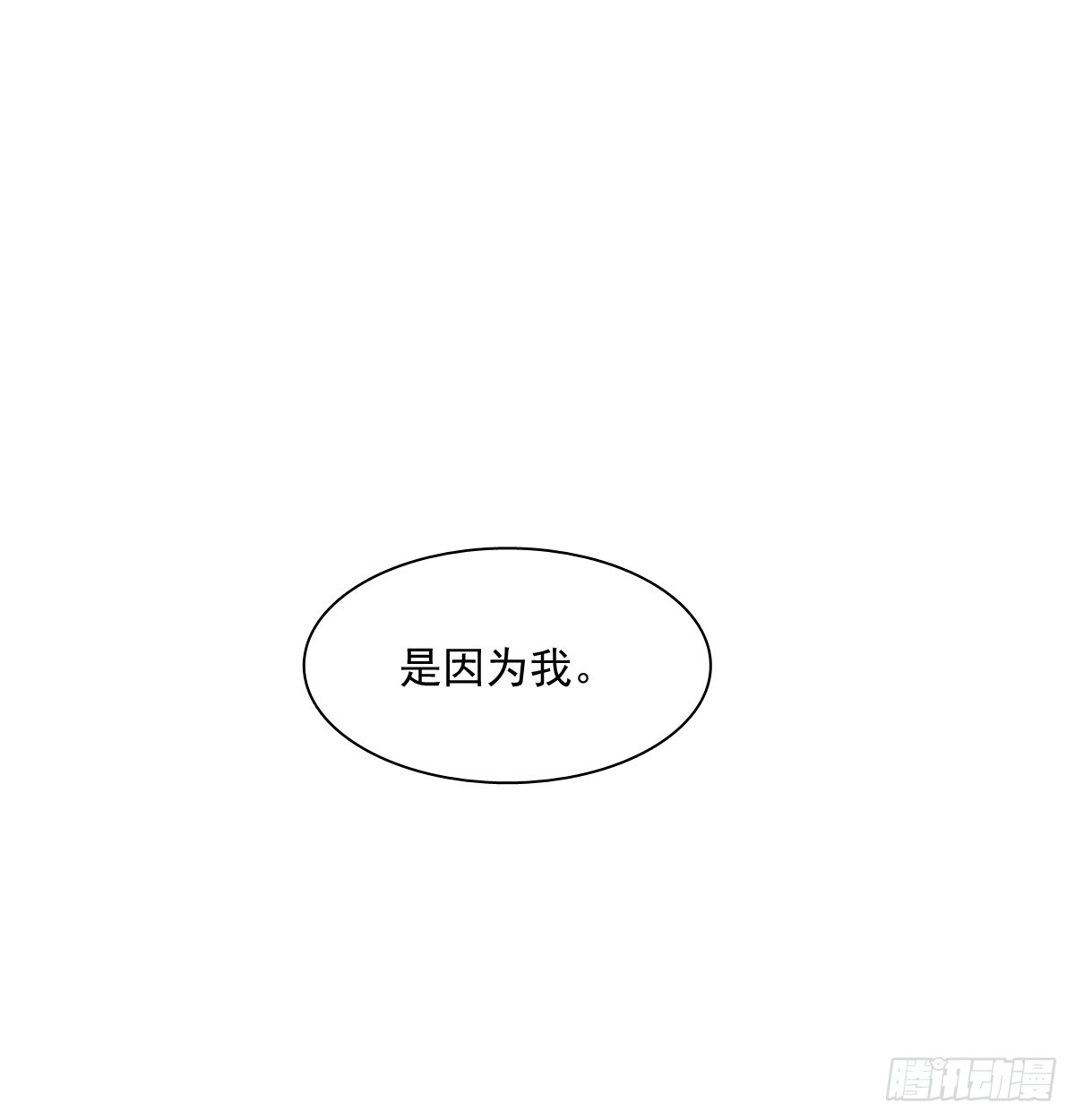 《飞越千山来爱你》不该救我的 第41页
