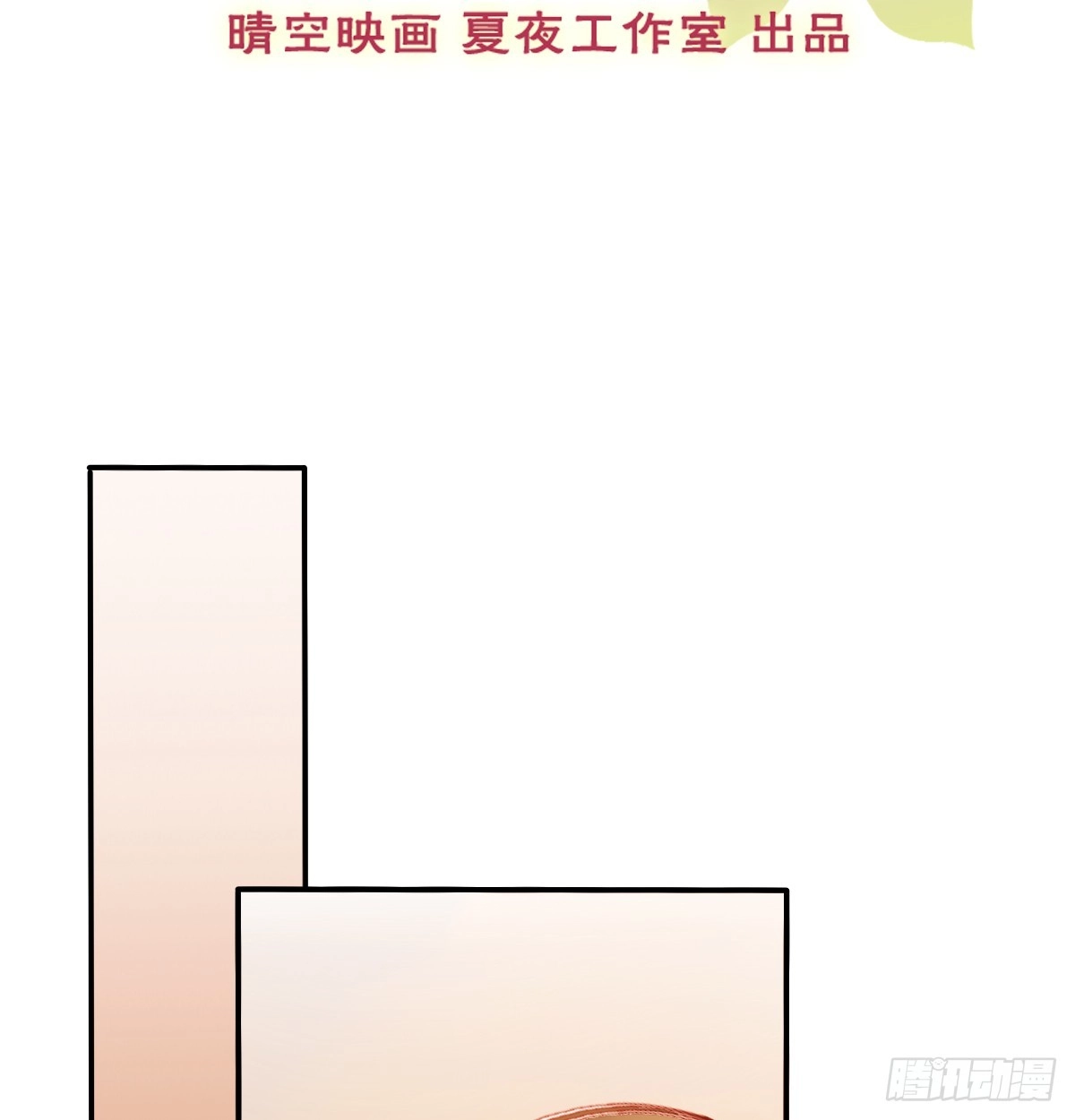 《飞越千山来爱你》不该救我的 第2页