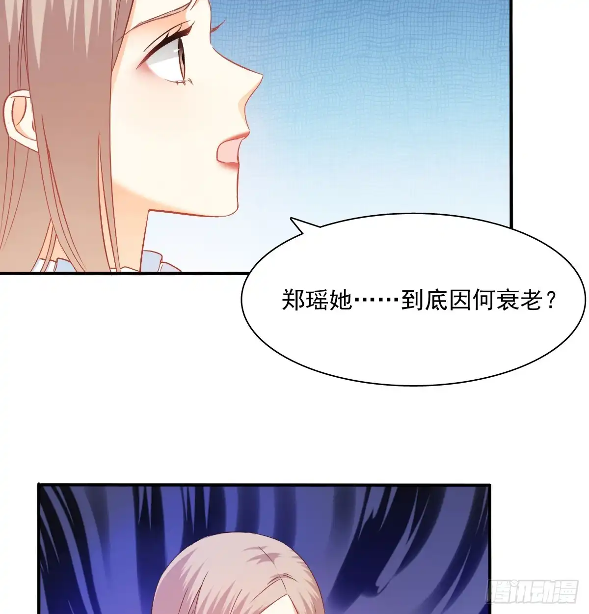 《飞越千山来爱你》不该救我的 第39页