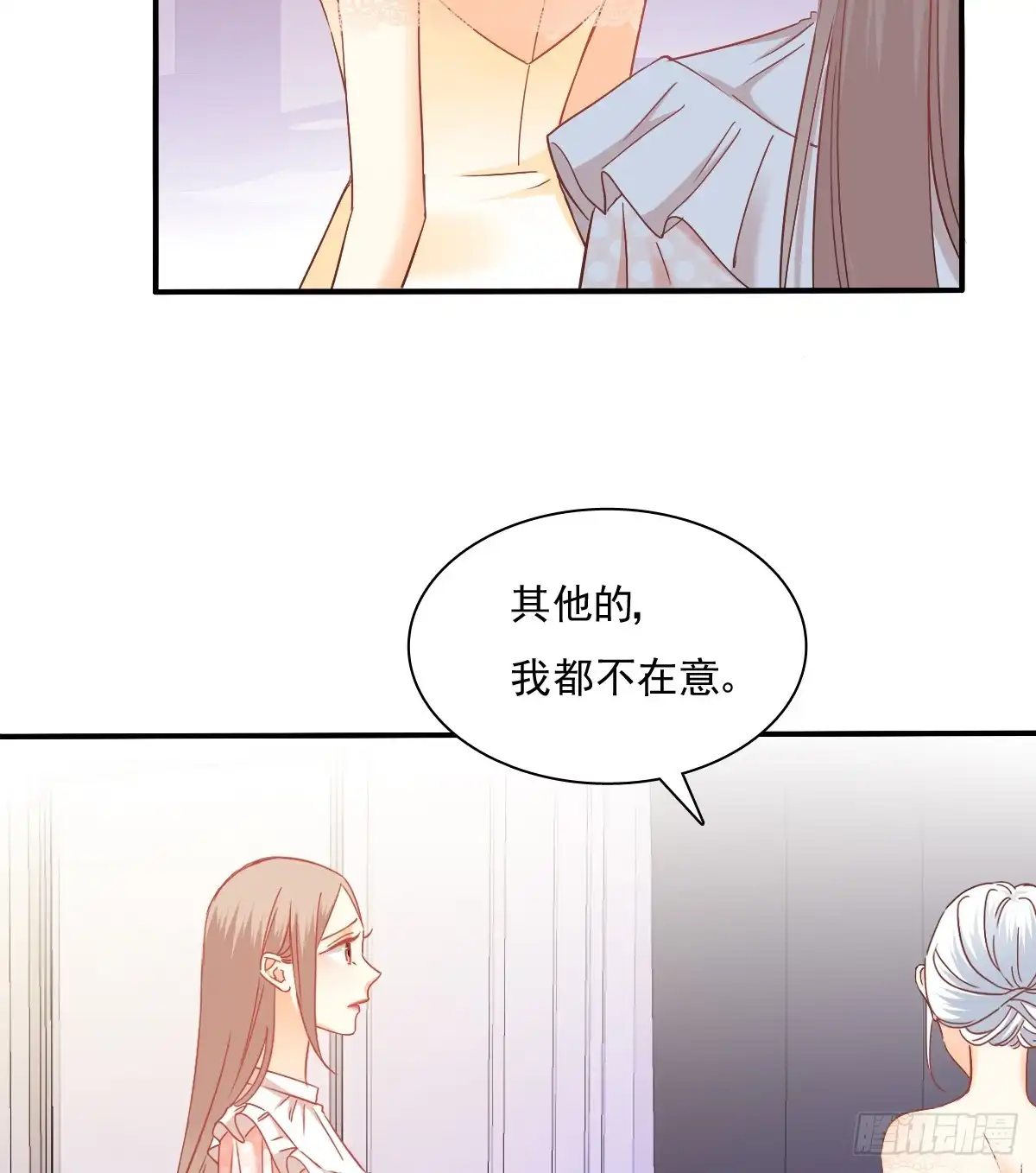 《飞越千山来爱你》是婚礼，还是永别 第18页