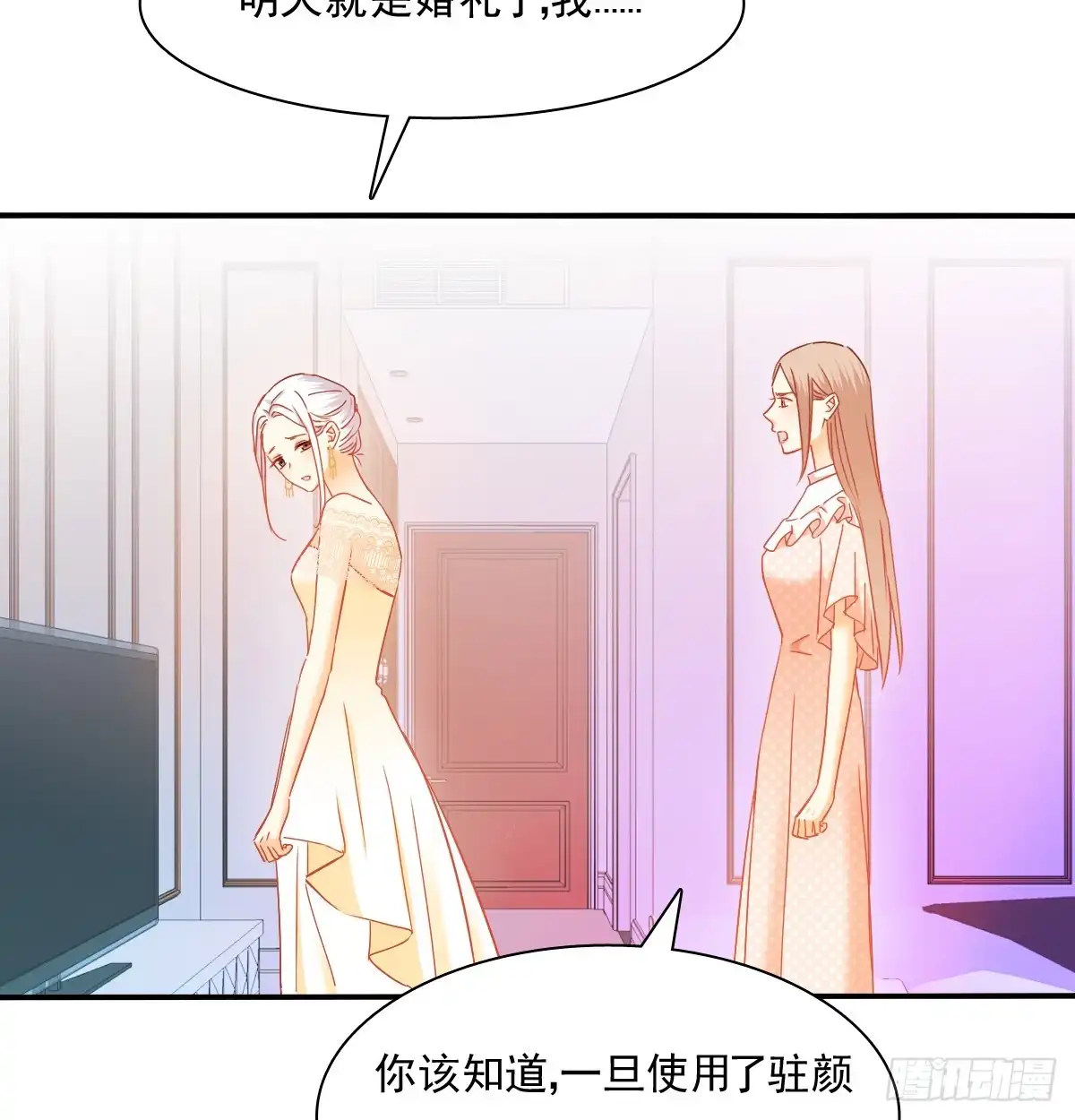 《飞越千山来爱你》是婚礼，还是永别 第15页