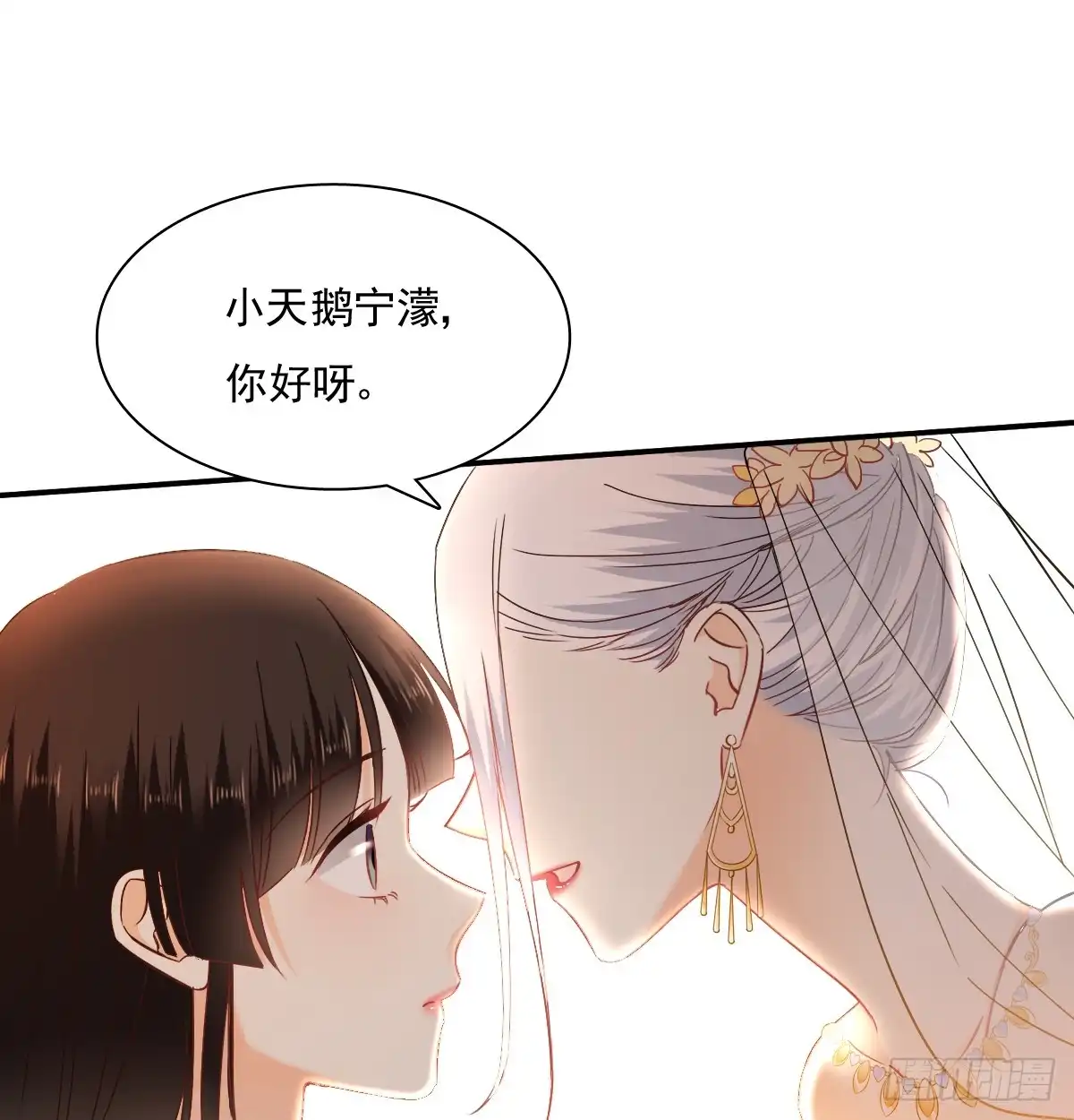 《飞越千山来爱你》是婚礼，还是永别 第43页