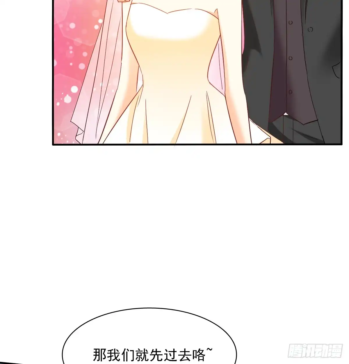 《飞越千山来爱你》是婚礼，还是永别 第49页