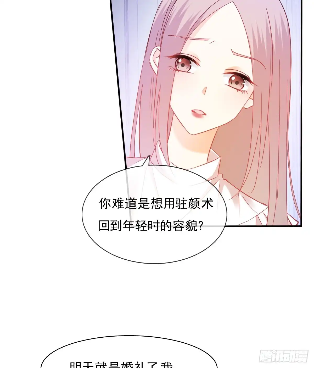 《飞越千山来爱你》是婚礼，还是永别 第14页