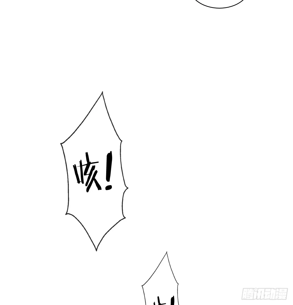 《飞越千山来爱你》是婚礼，还是永别 第6页