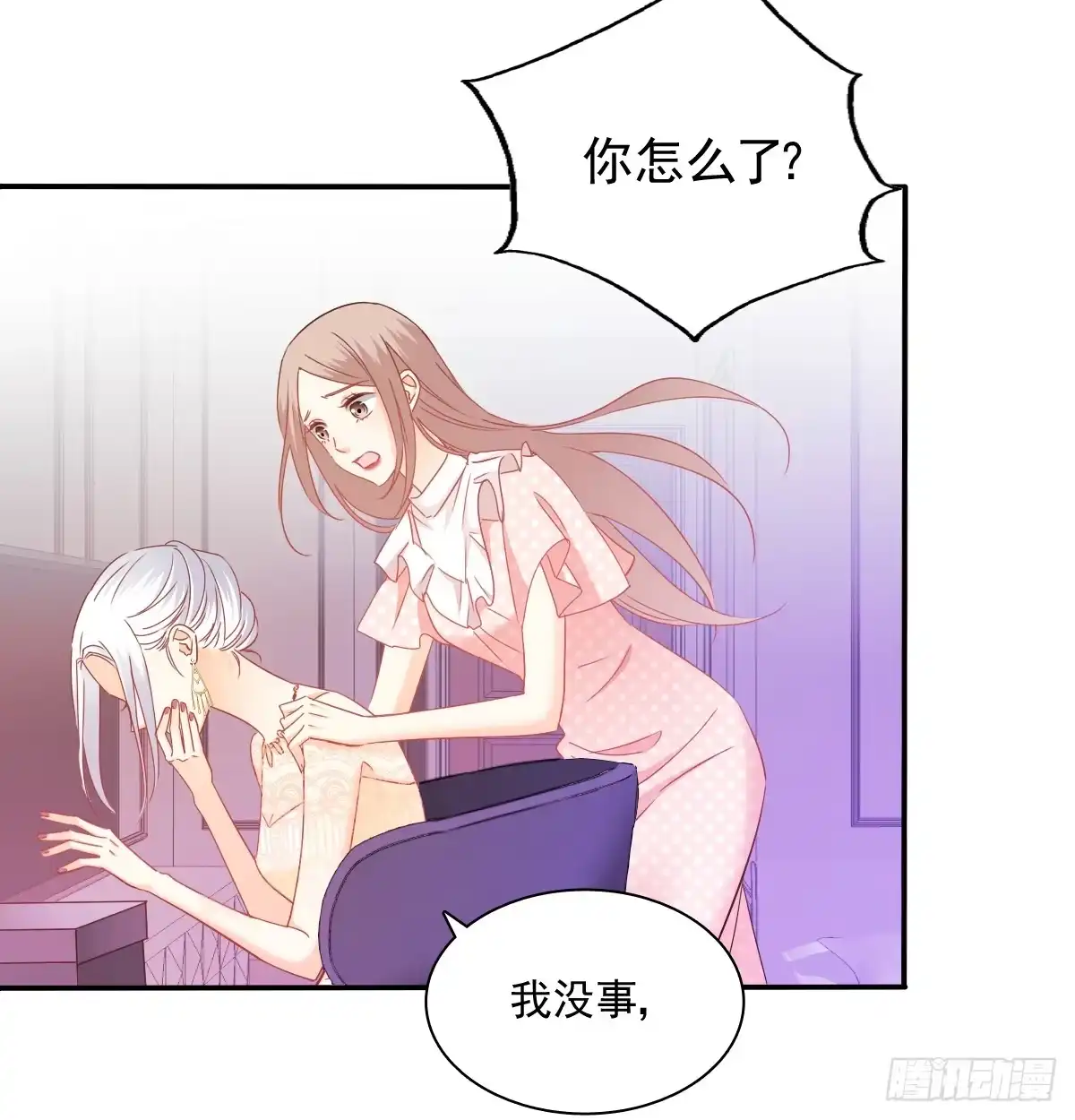 《飞越千山来爱你》是婚礼，还是永别 第8页