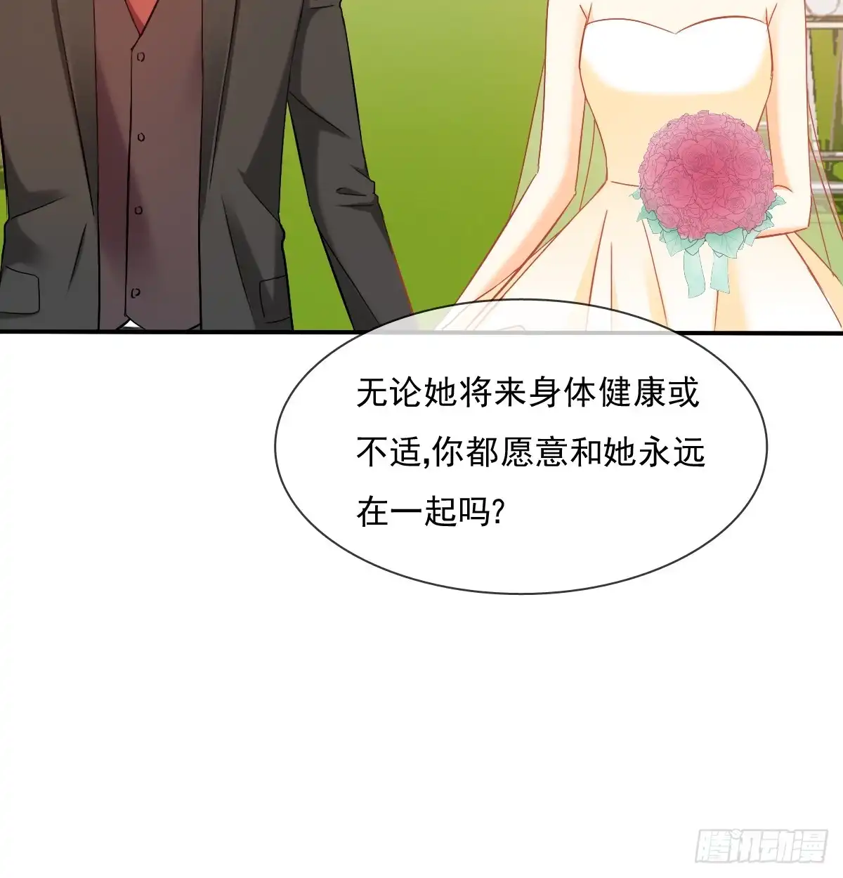 《飞越千山来爱你》是婚礼，还是永别 第65页