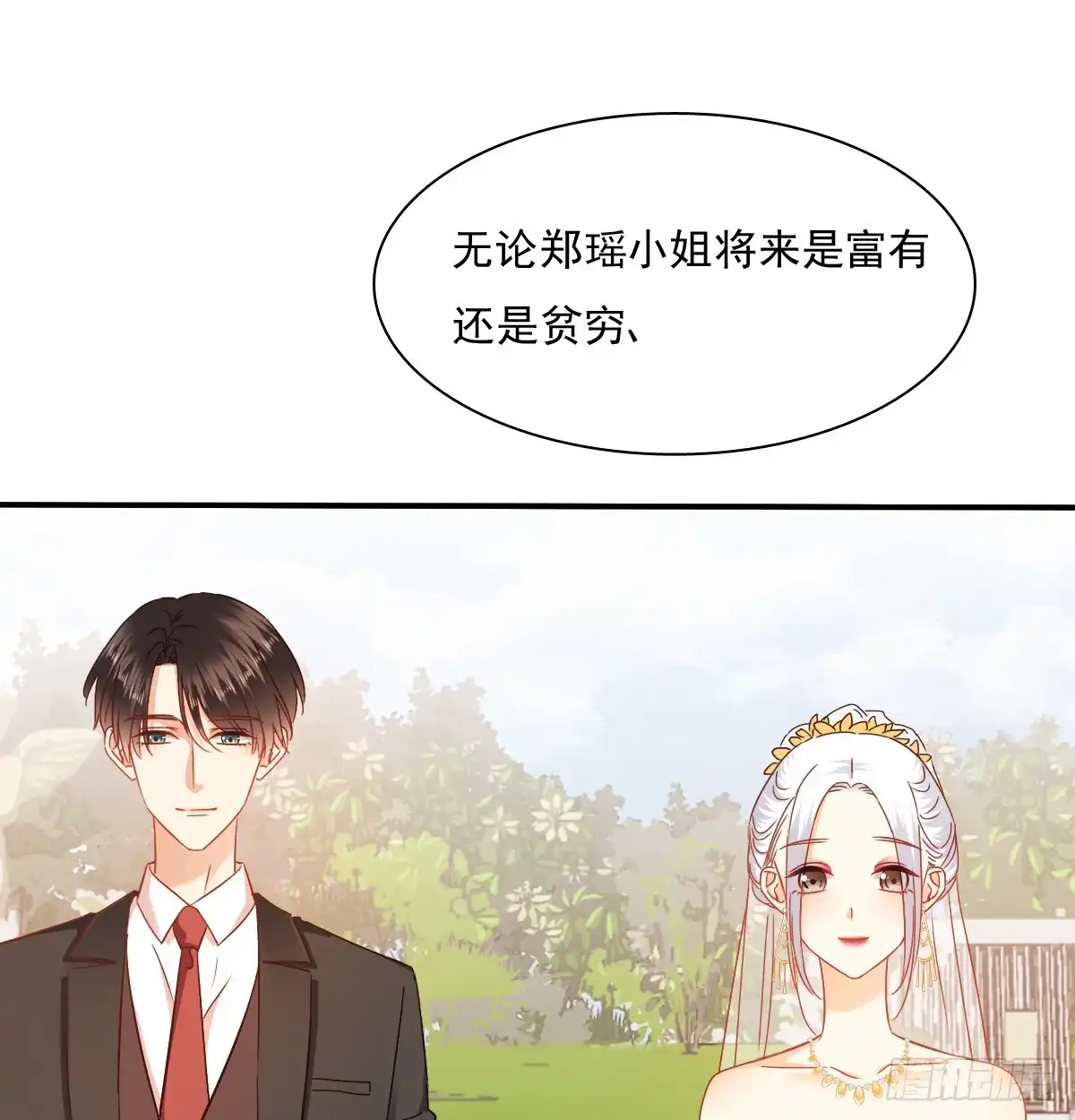 《飞越千山来爱你》是婚礼，还是永别 第64页