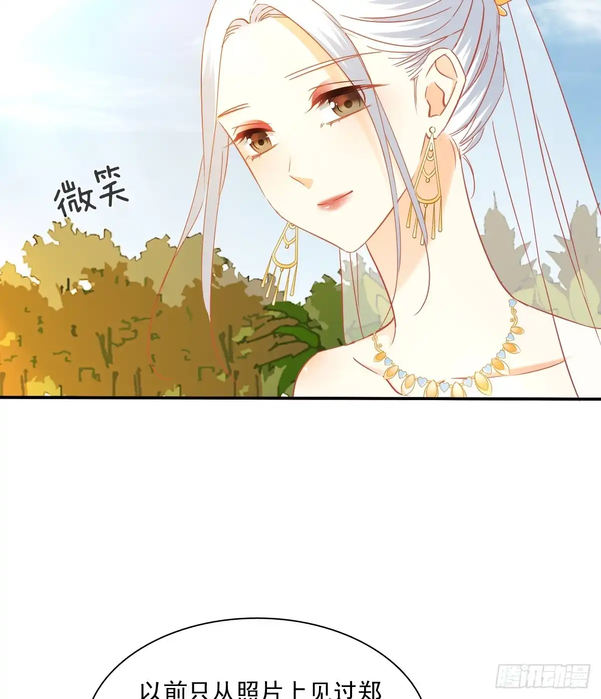 《飞越千山来爱你》是婚礼，还是永别 第46页