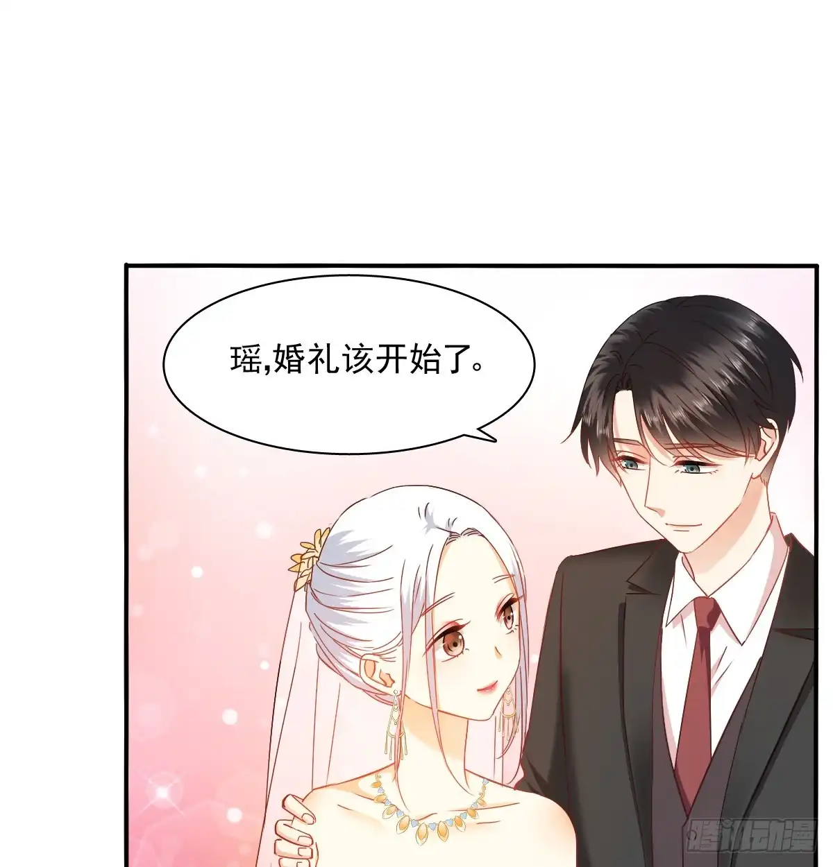 《飞越千山来爱你》是婚礼，还是永别 第48页