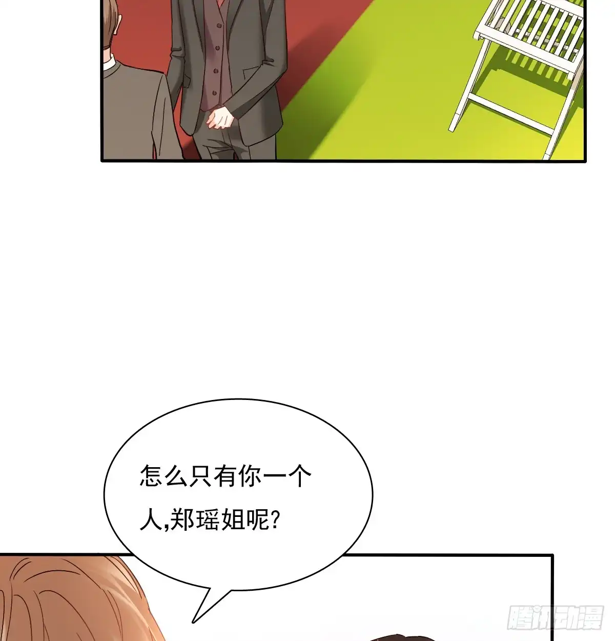 《飞越千山来爱你》是婚礼，还是永别 第27页