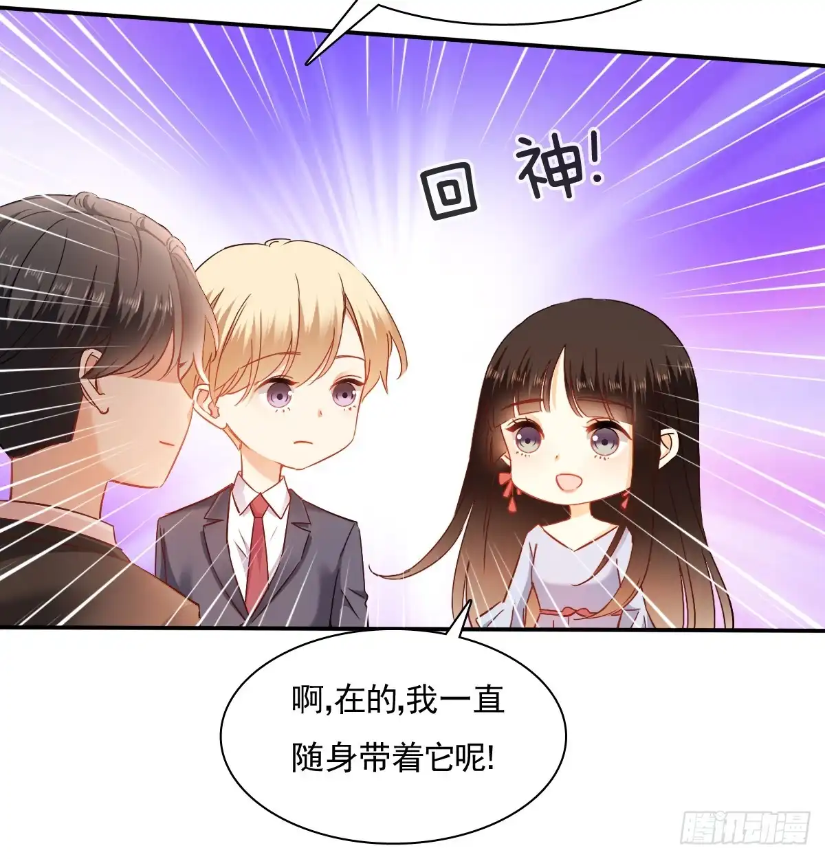 《飞越千山来爱你》是婚礼，还是永别 第32页