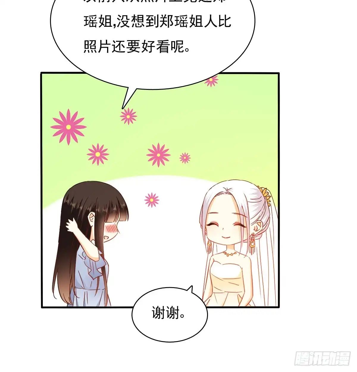 《飞越千山来爱你》是婚礼，还是永别 第47页