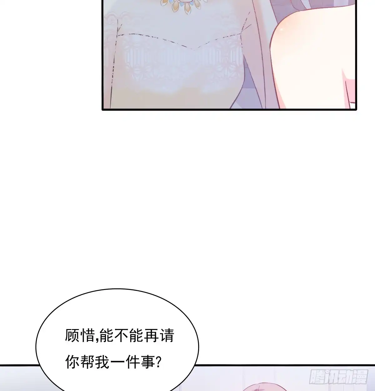 《飞越千山来爱你》是婚礼，还是永别 第10页