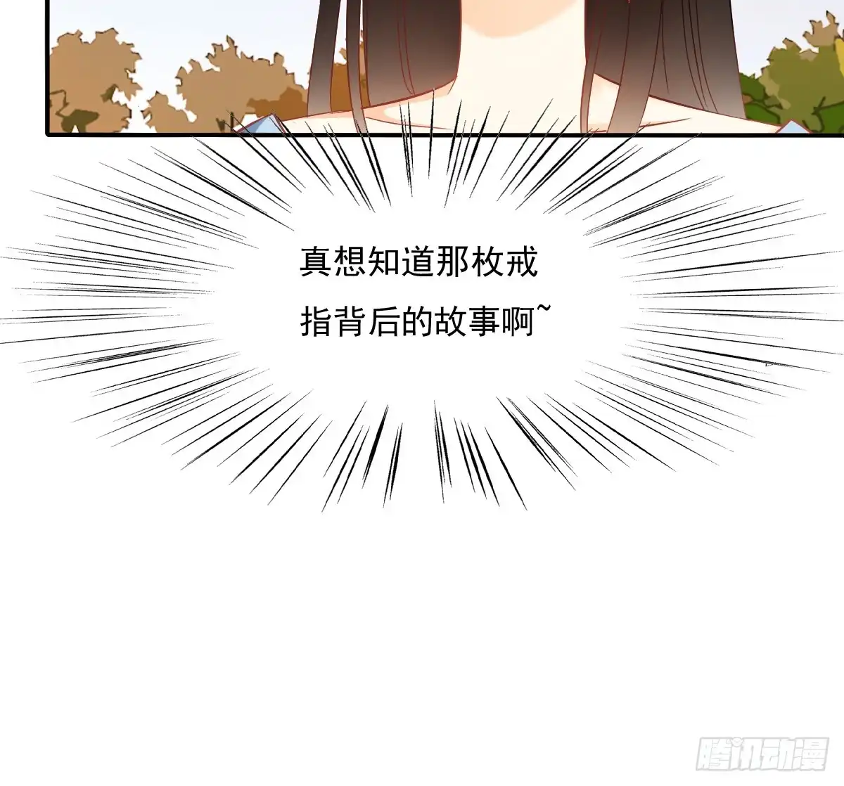 《飞越千山来爱你》是婚礼，还是永别 第37页