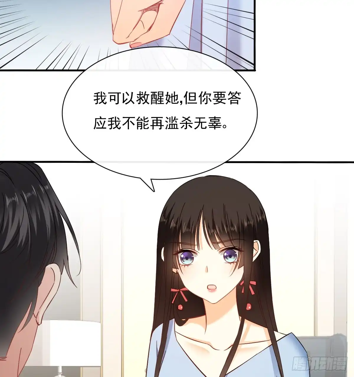 《飞越千山来爱你》无论生老病死 第60页