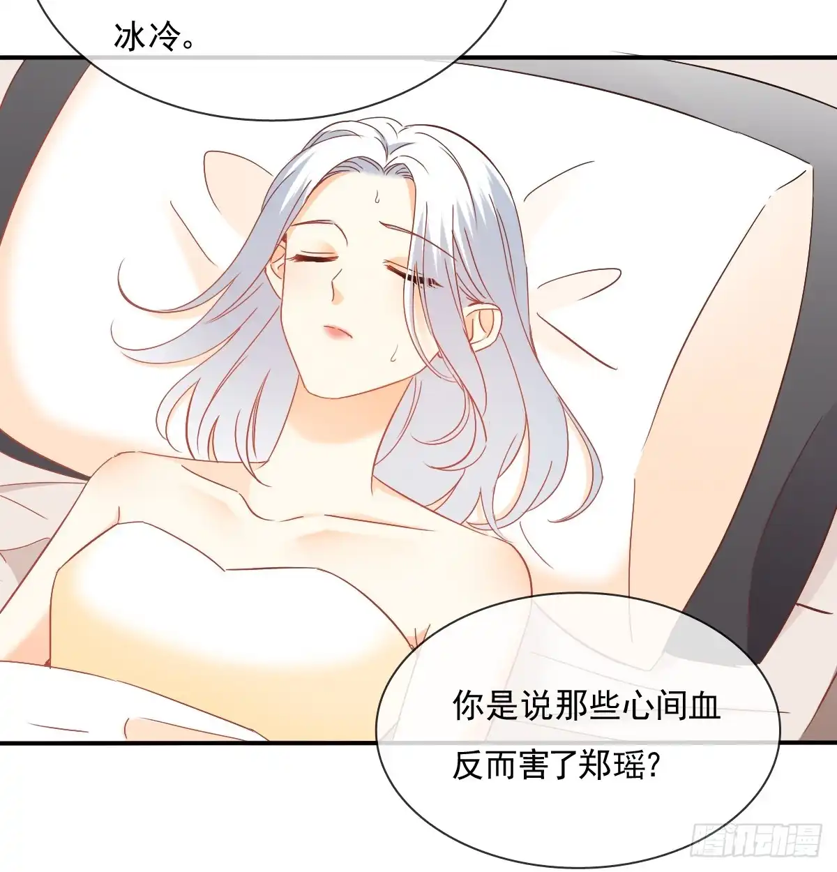 《飞越千山来爱你》无论生老病死 第56页