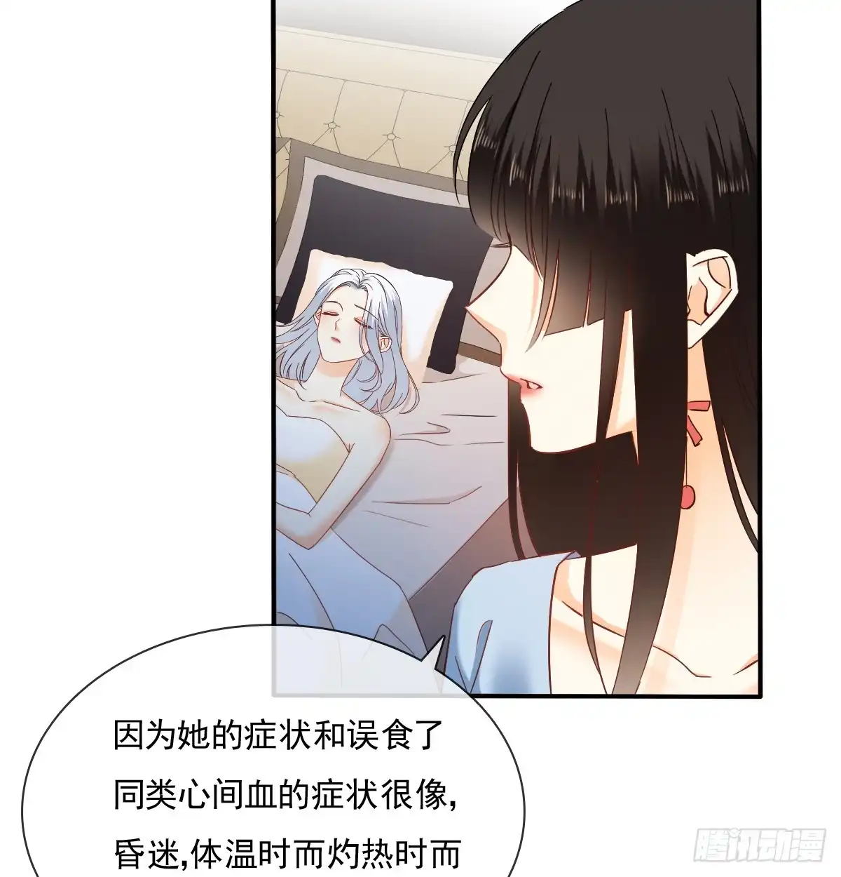 《飞越千山来爱你》无论生老病死 第55页