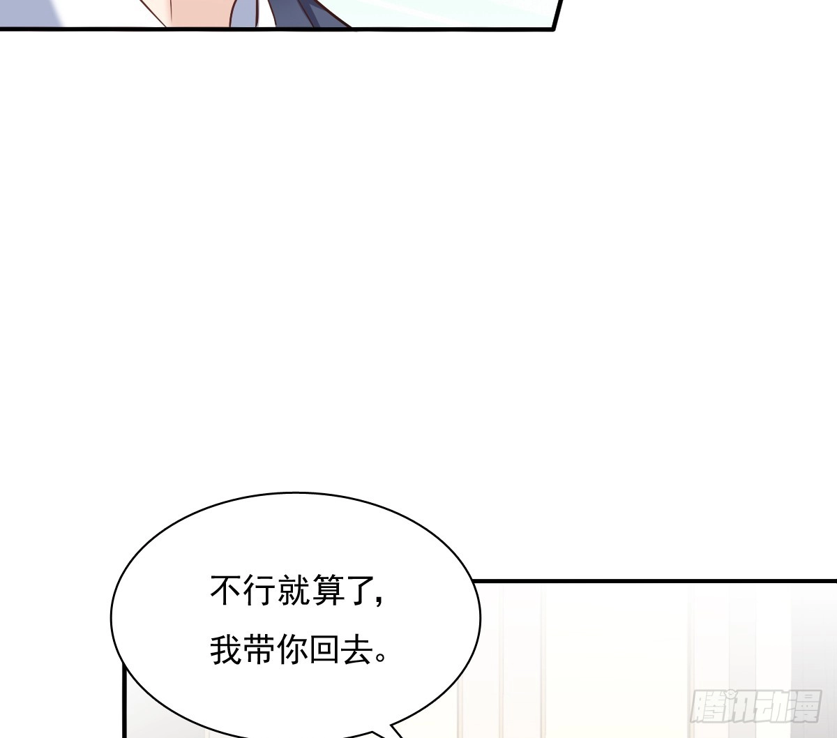 《飞越千山来爱你》无论生老病死 第37页