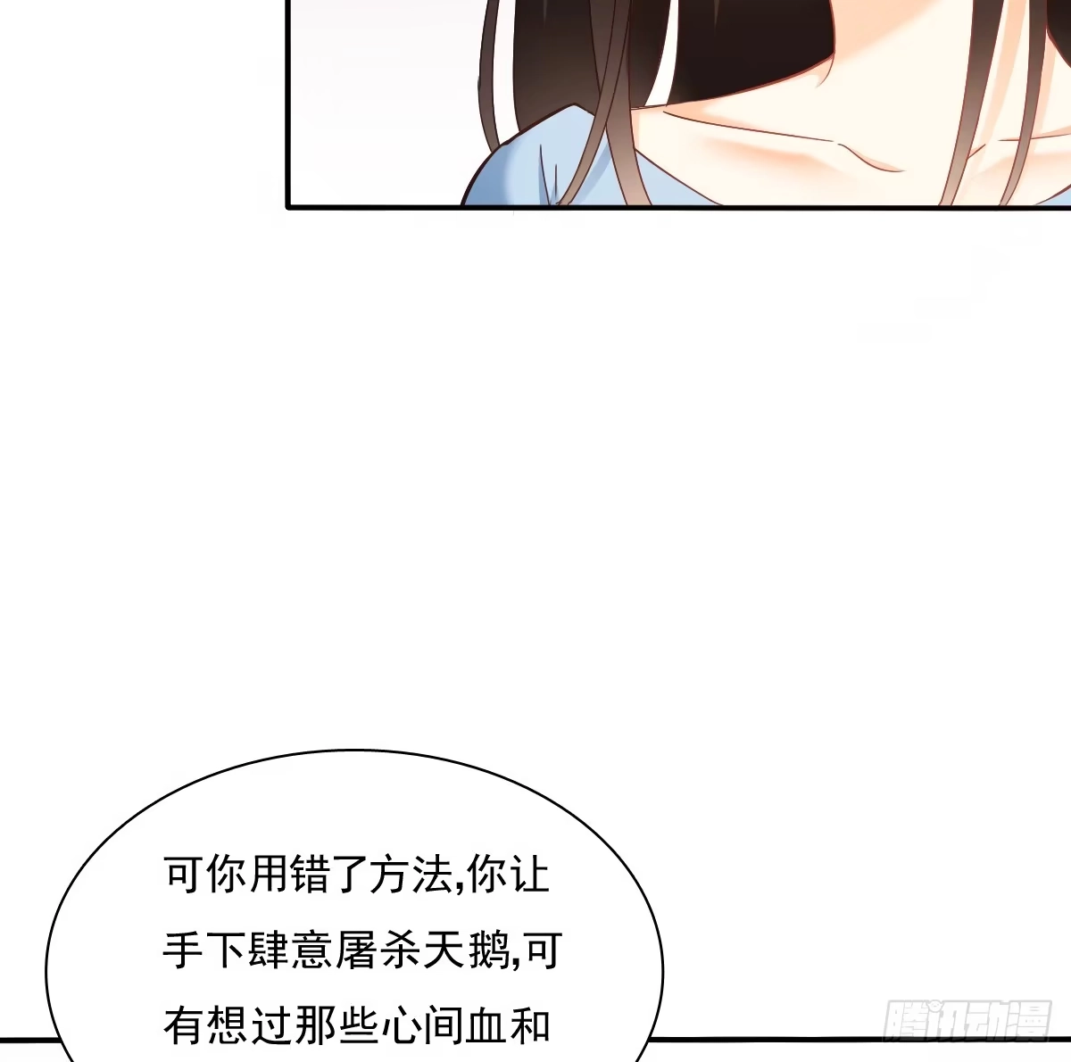 《飞越千山来爱你》无论生老病死 第51页
