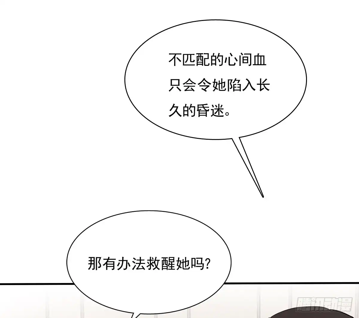 《飞越千山来爱你》无论生老病死 第57页