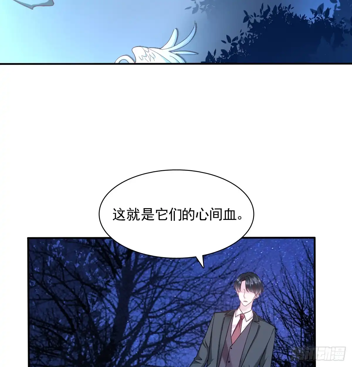 《飞越千山来爱你》如何恨你 第14页