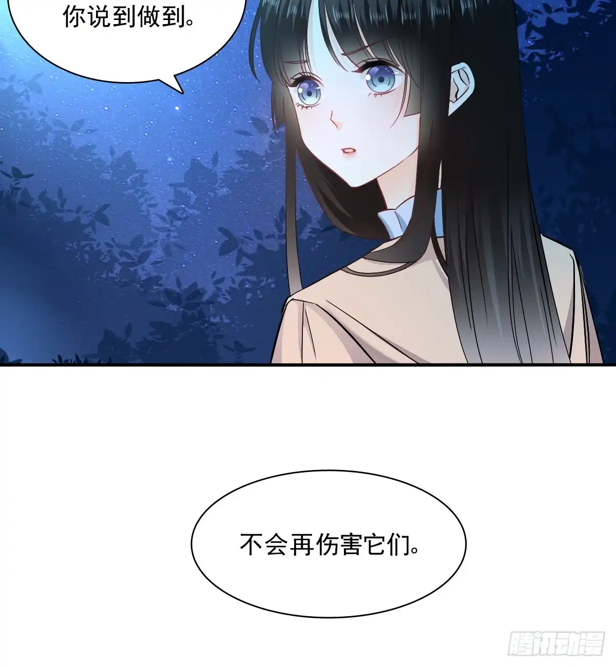 《飞越千山来爱你》如何恨你 第28页