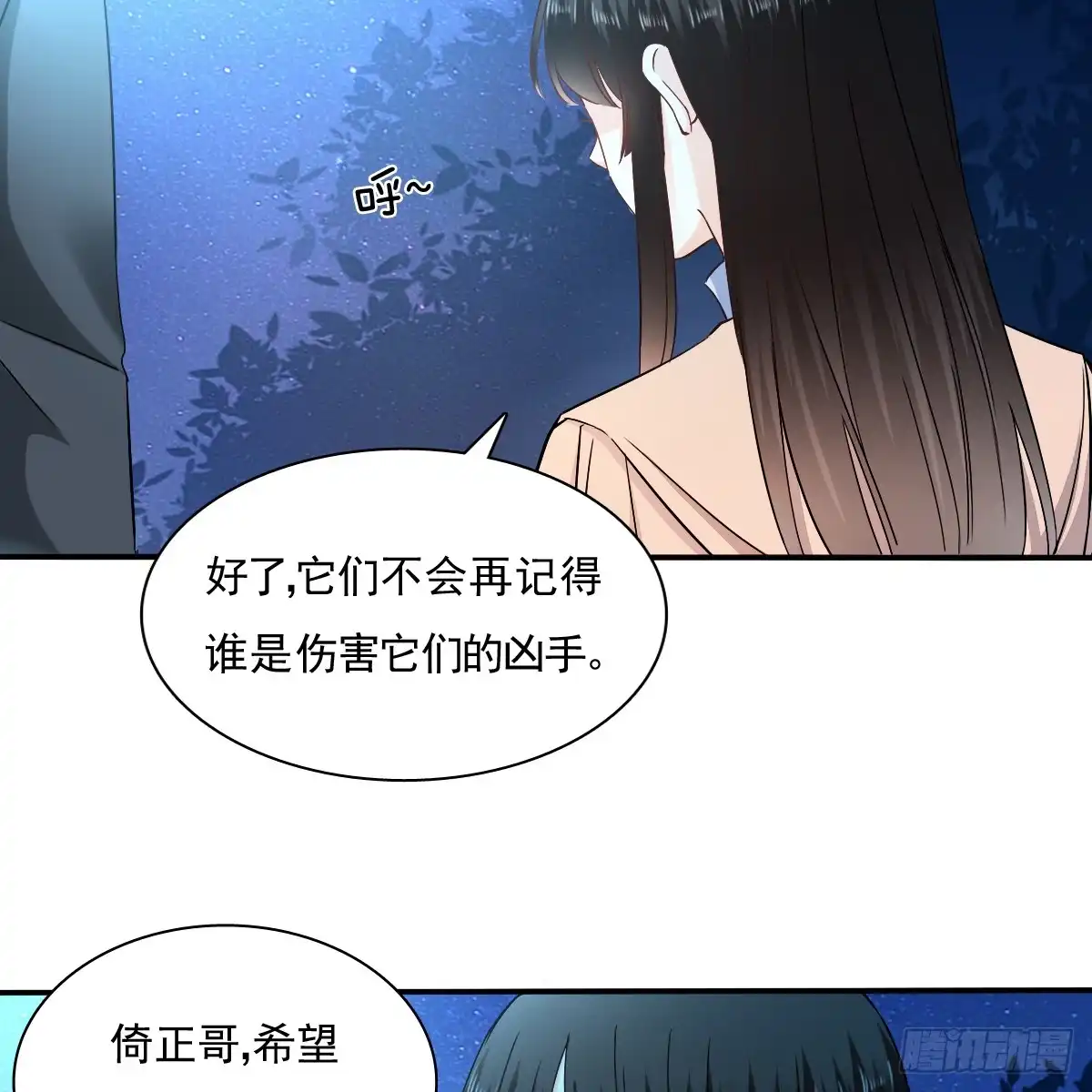 《飞越千山来爱你》如何恨你 第27页