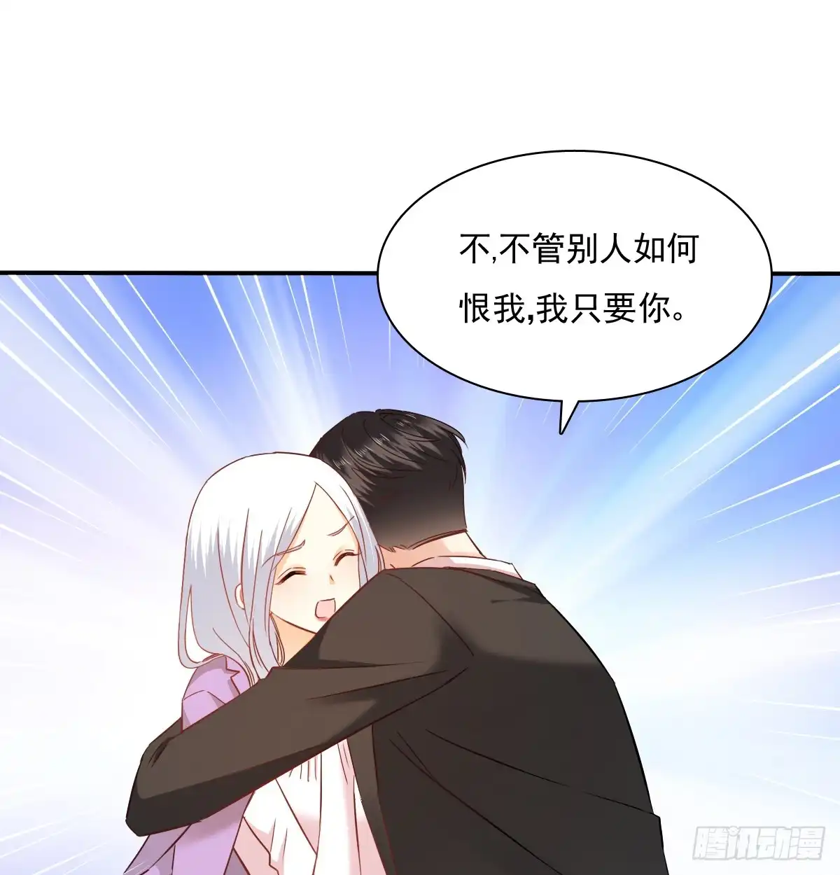 《飞越千山来爱你》如何恨你 第52页