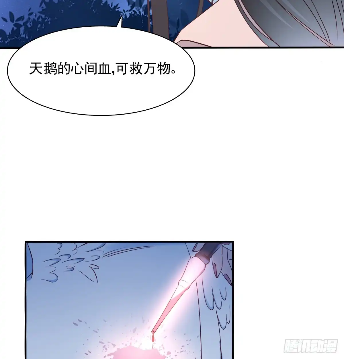《飞越千山来爱你》如何恨你 第19页