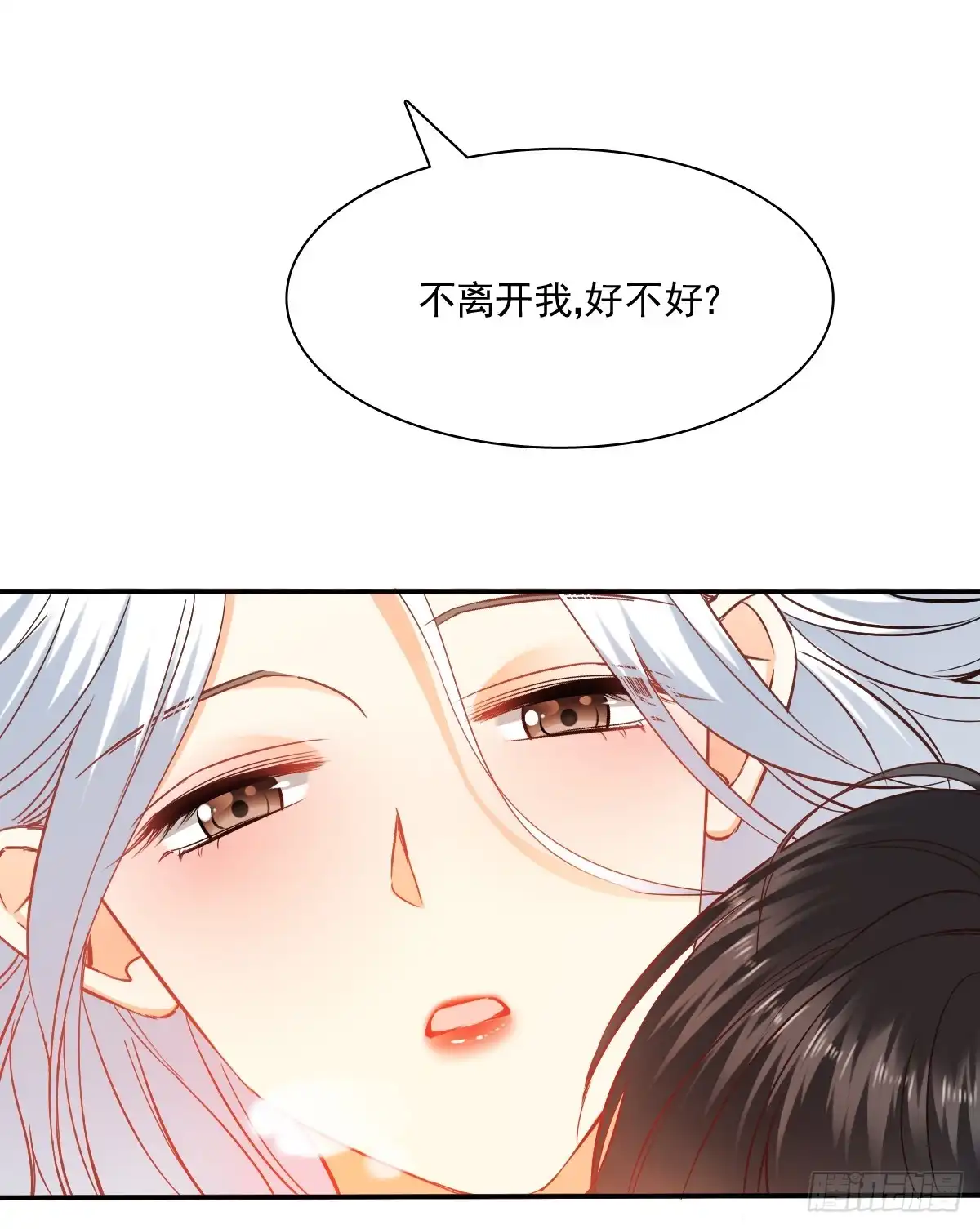 《飞越千山来爱你》如何恨你 第61页