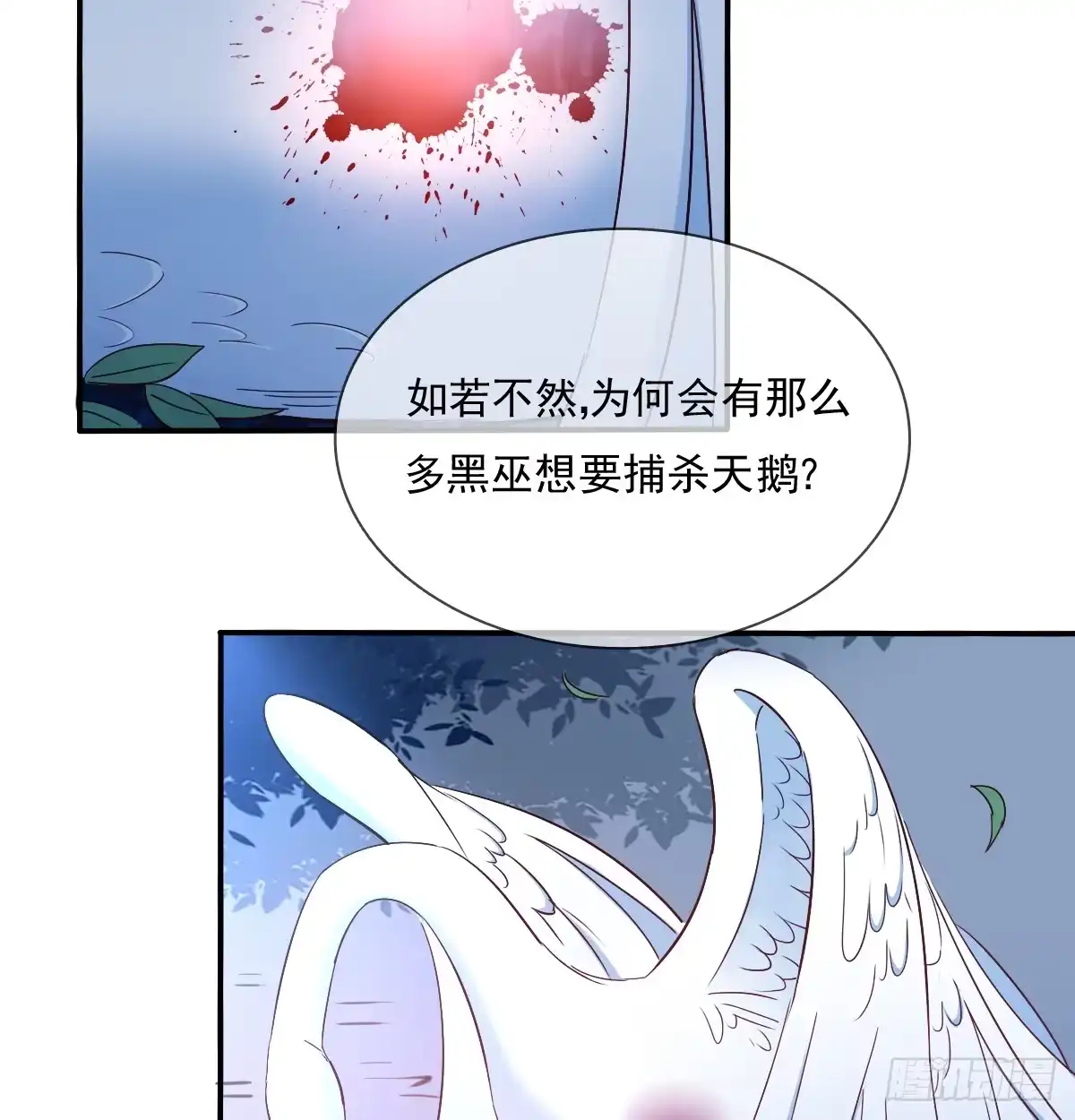 《飞越千山来爱你》如何恨你 第20页