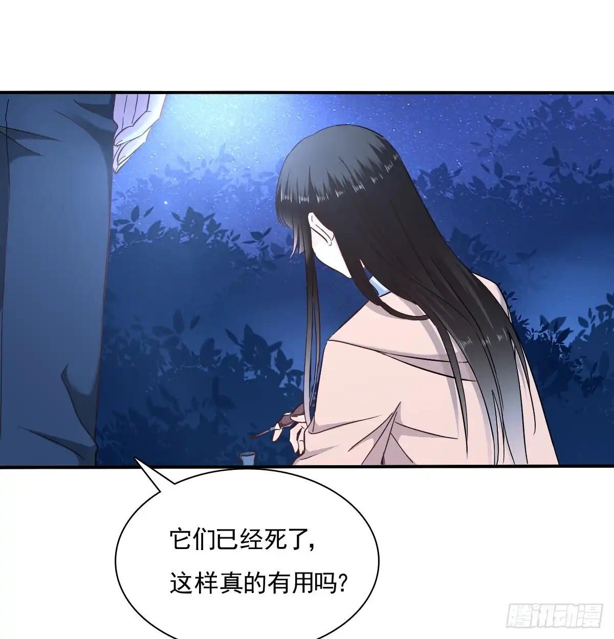 《飞越千山来爱你》如何恨你 第17页