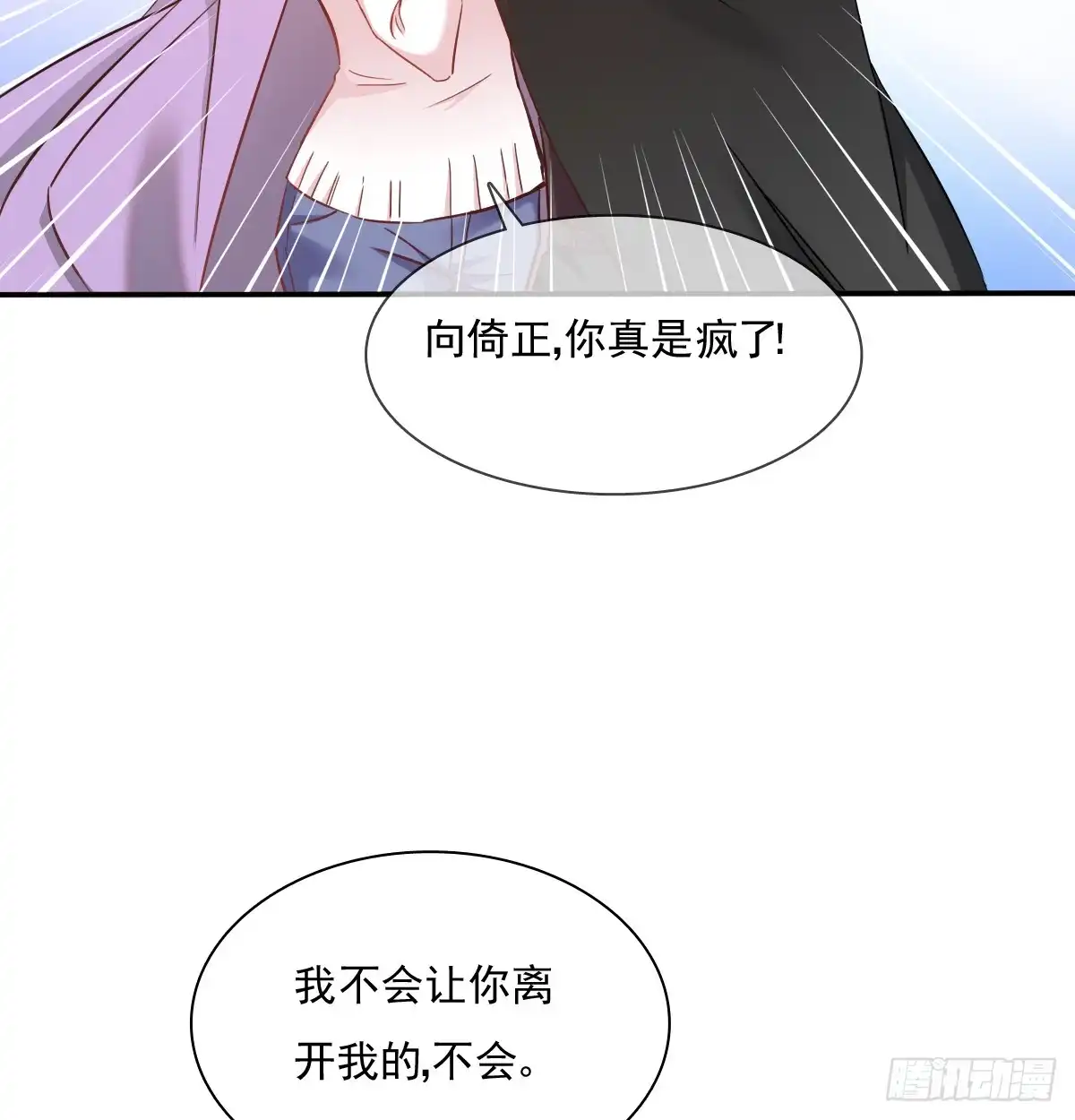 《飞越千山来爱你》如何恨你 第53页