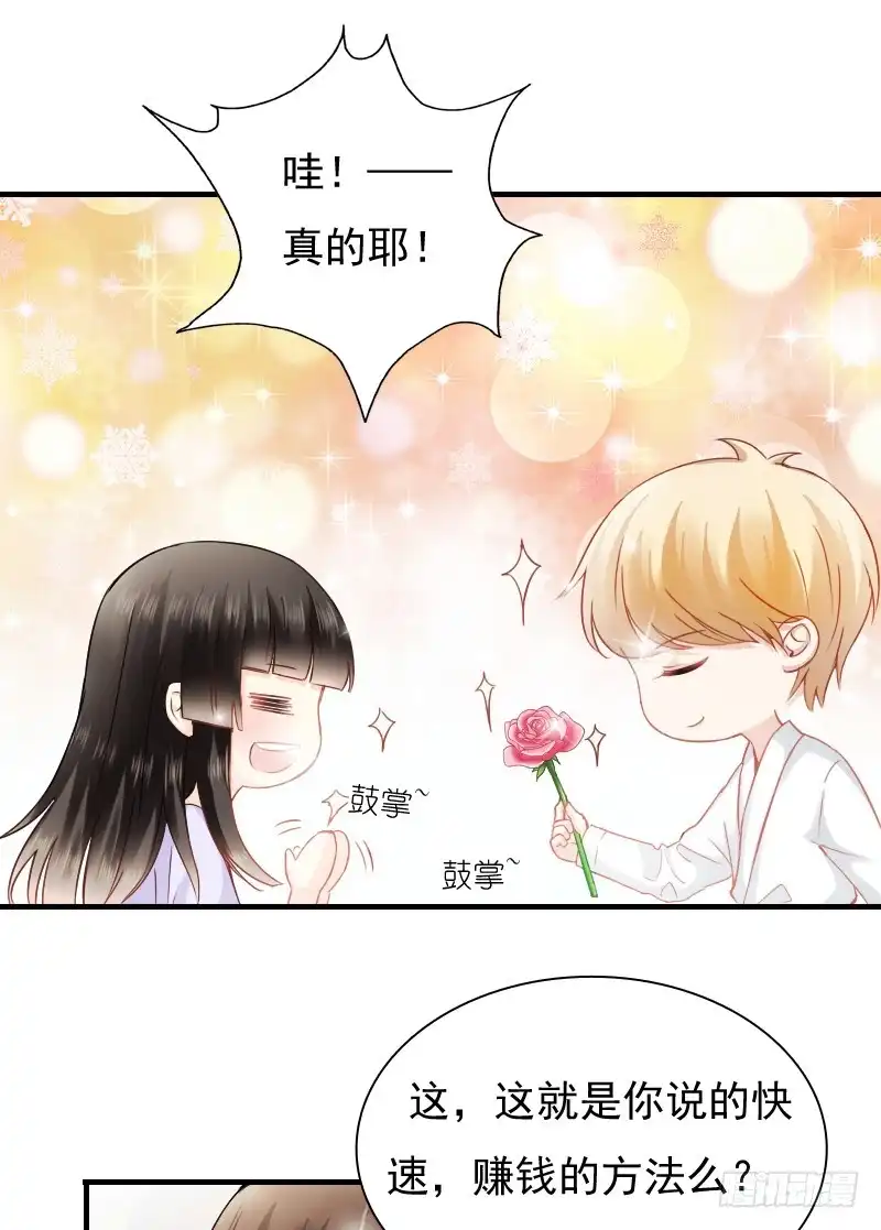 《飞越千山来爱你》你觉得你需要我吗 第31页