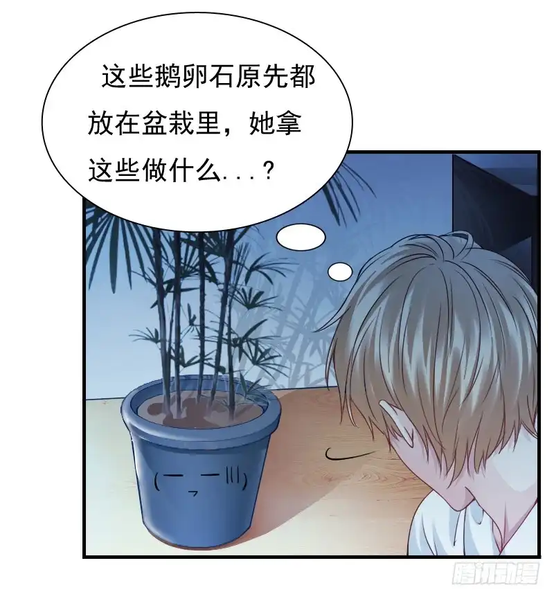 《飞越千山来爱你》你觉得你需要我吗 第14页