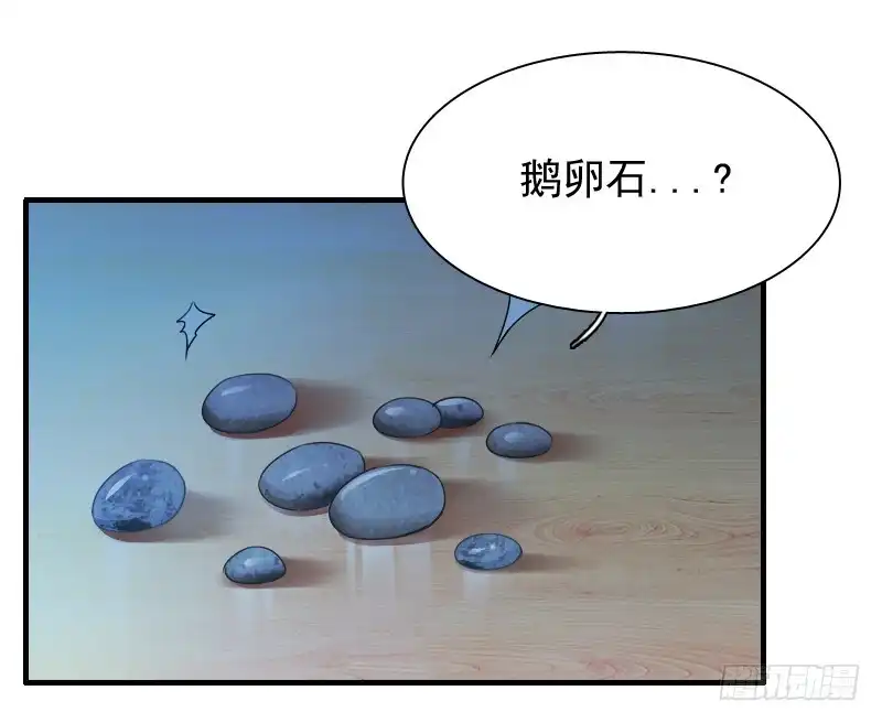 《飞越千山来爱你》你觉得你需要我吗 第13页