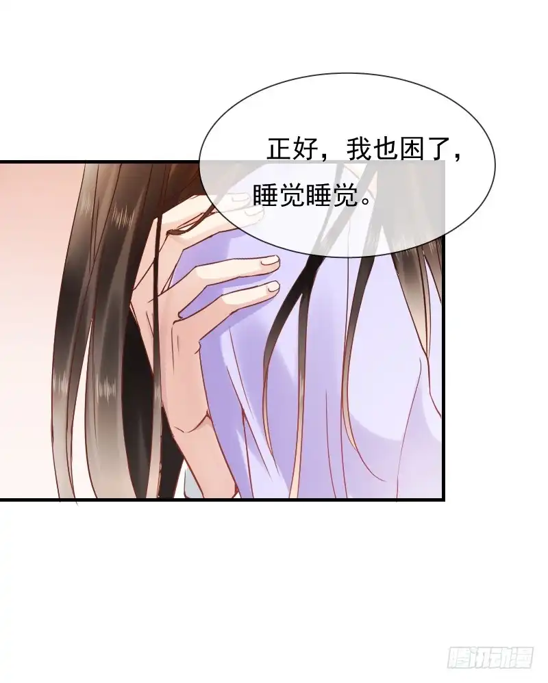 《飞越千山来爱你》你觉得你需要我吗 第50页