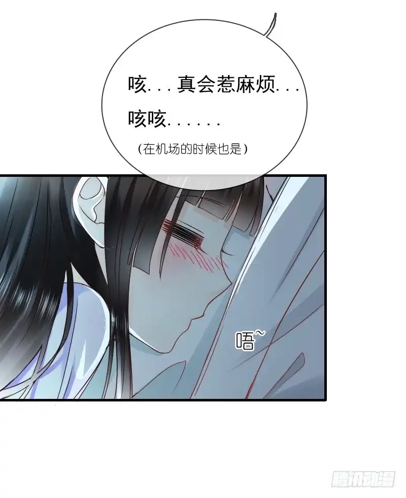 《飞越千山来爱你》你觉得你需要我吗 第46页