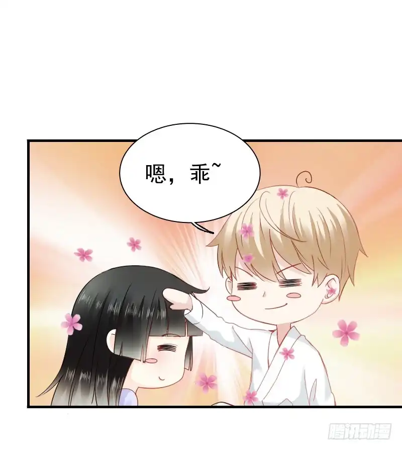 《飞越千山来爱你》你觉得你需要我吗 第40页