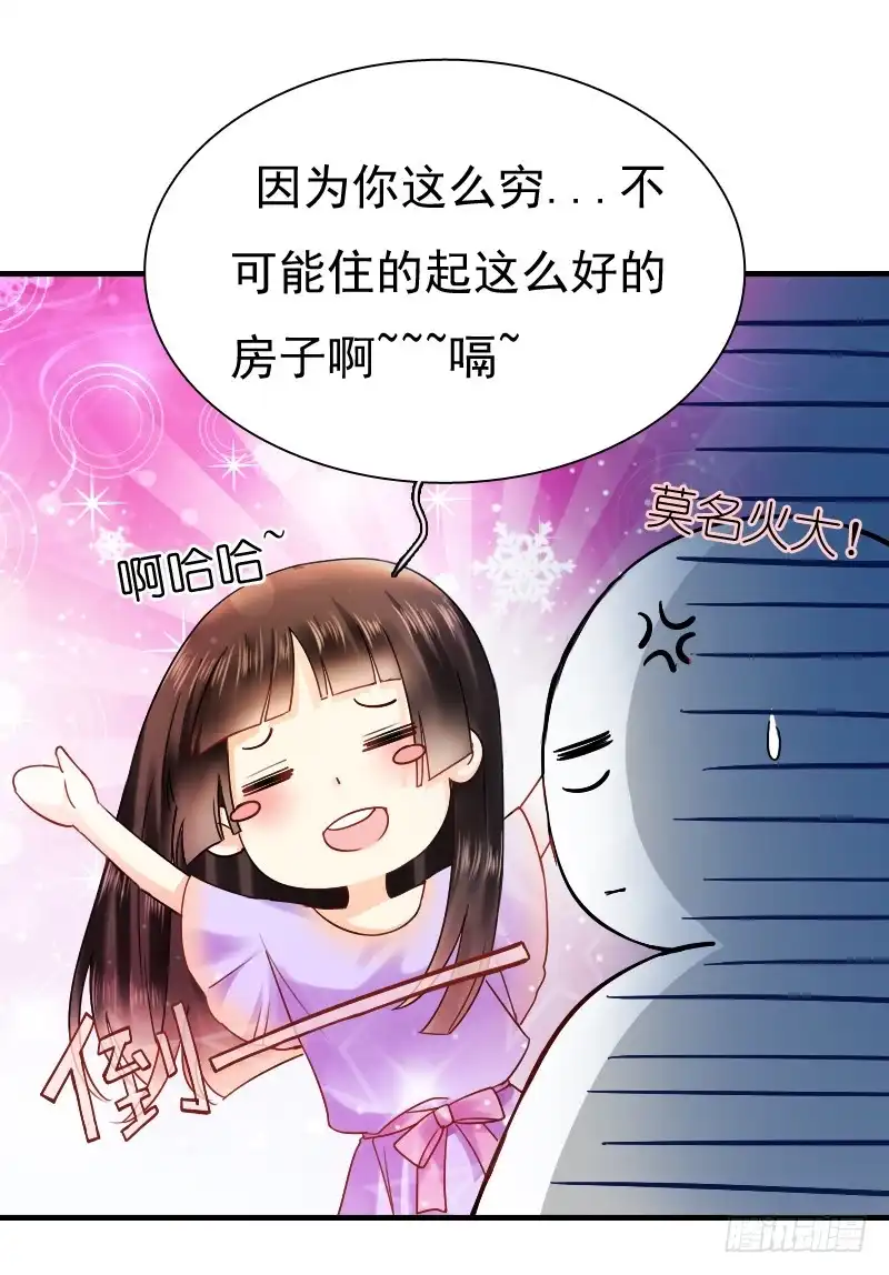 《飞越千山来爱你》你觉得你需要我吗 第16页