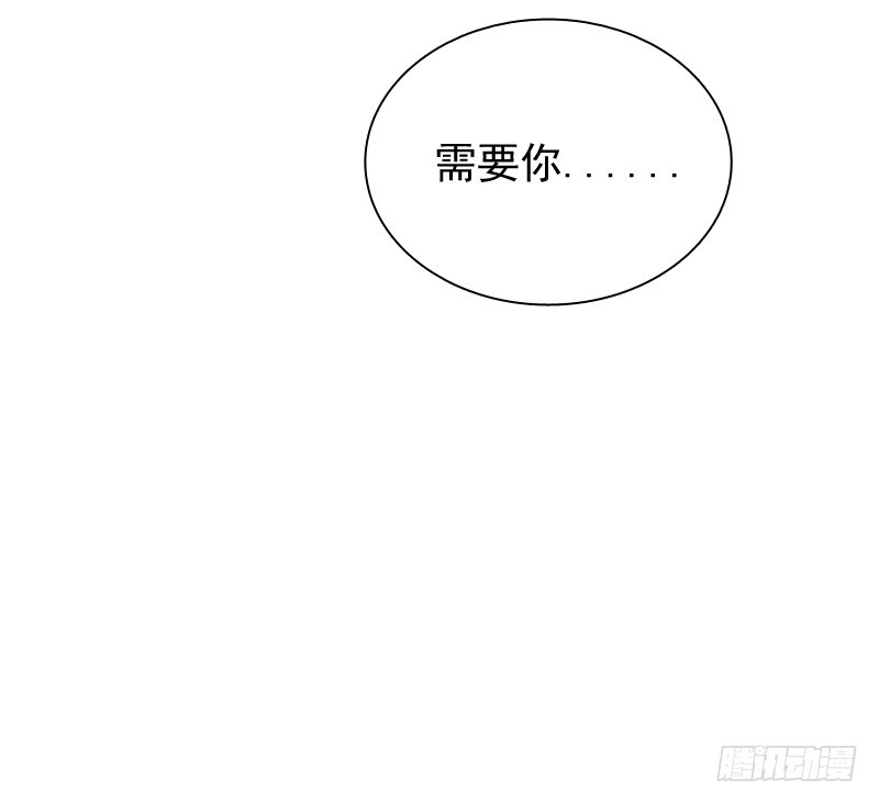 《飞越千山来爱你》你觉得你需要我吗 第38页