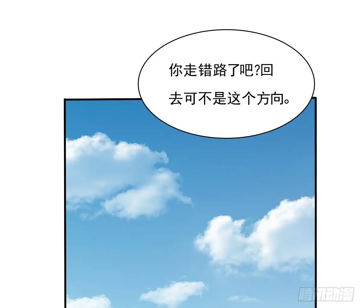 《飞越千山来爱你》你有救了 第62页