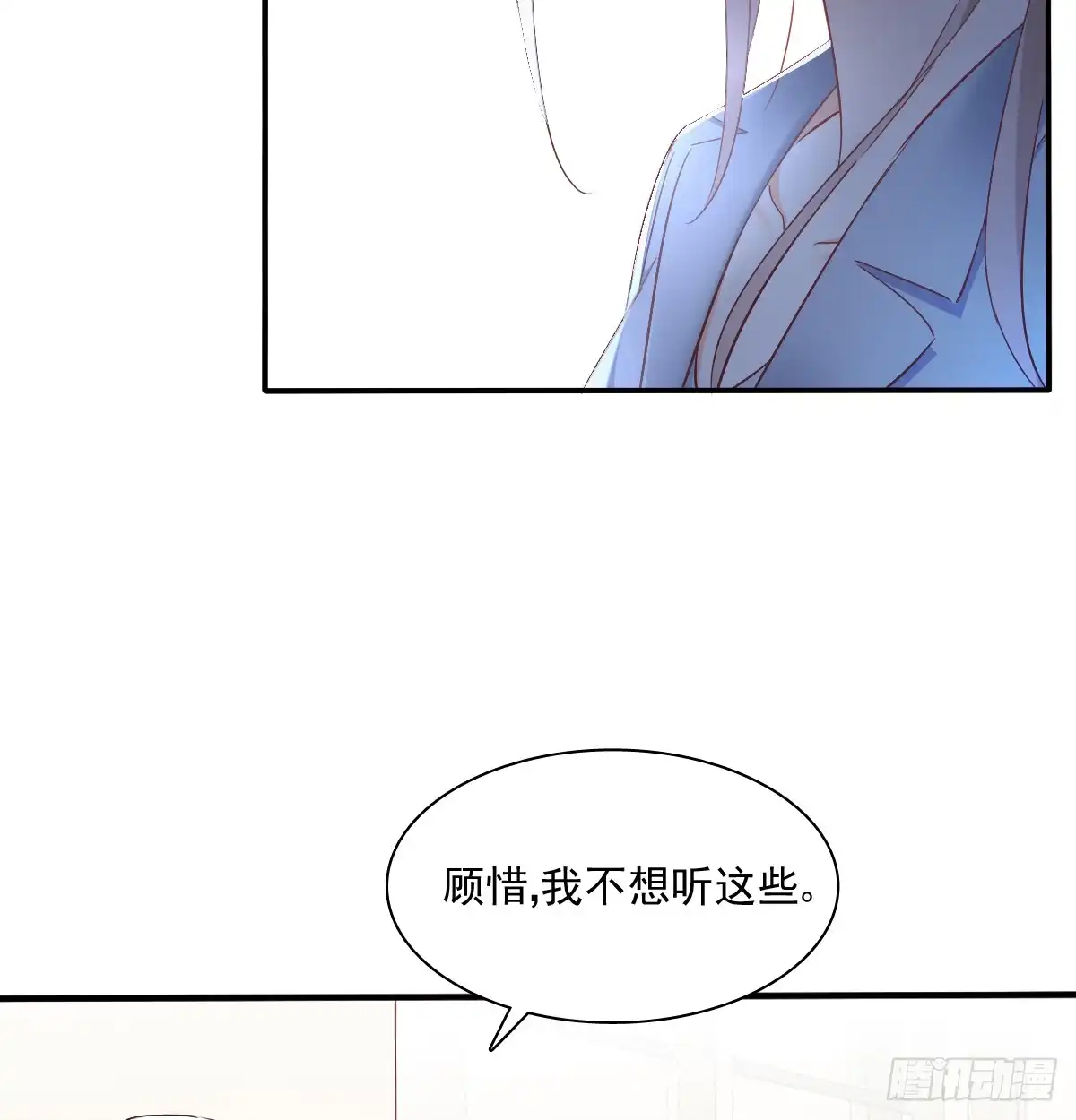 《飞越千山来爱你》你有救了 第21页